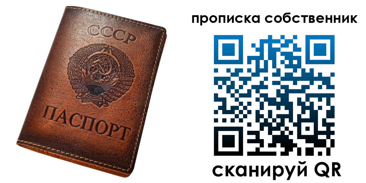 прописка законно в Бокситогорске