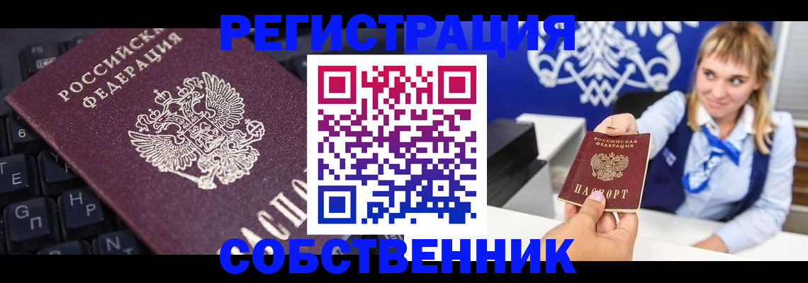 прописка 2025 в Бокситогорске