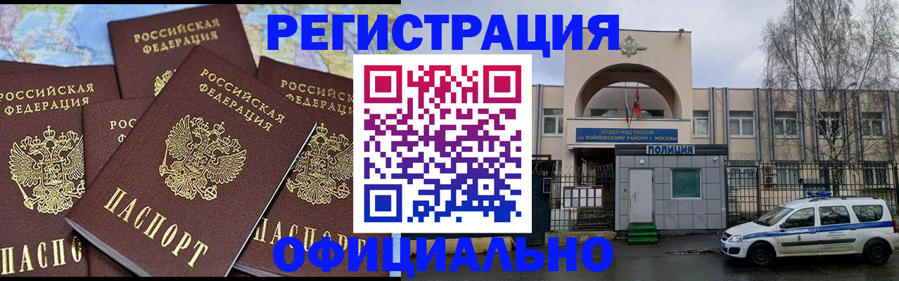 прописка законно в Бокситогорске