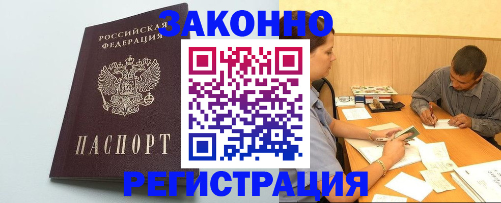 прописка регистрация в Бокситогорске