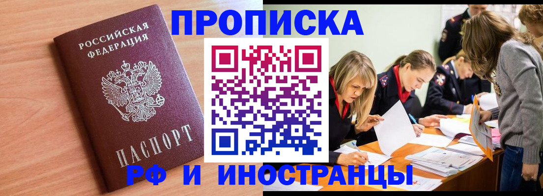 прописка для работы в Бокситогорске