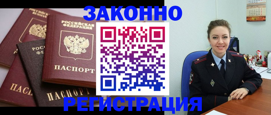 временная регистрация собственник в Бокситогорске