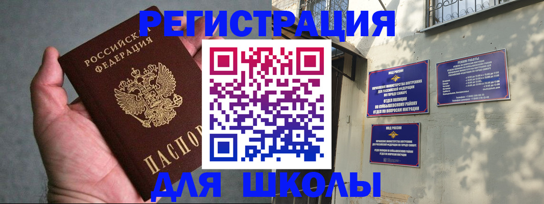 прописка ребенка в Бокситогорске
